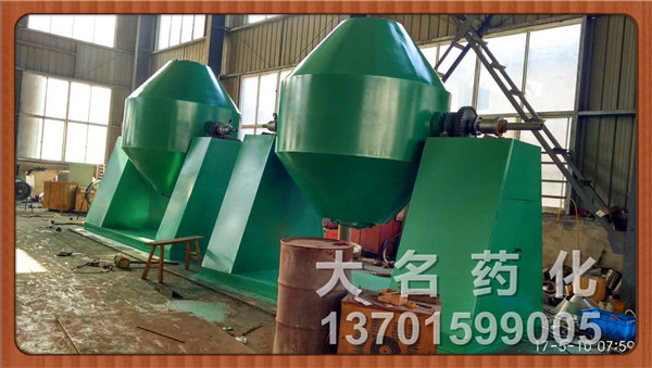 双锥回转真空干燥机