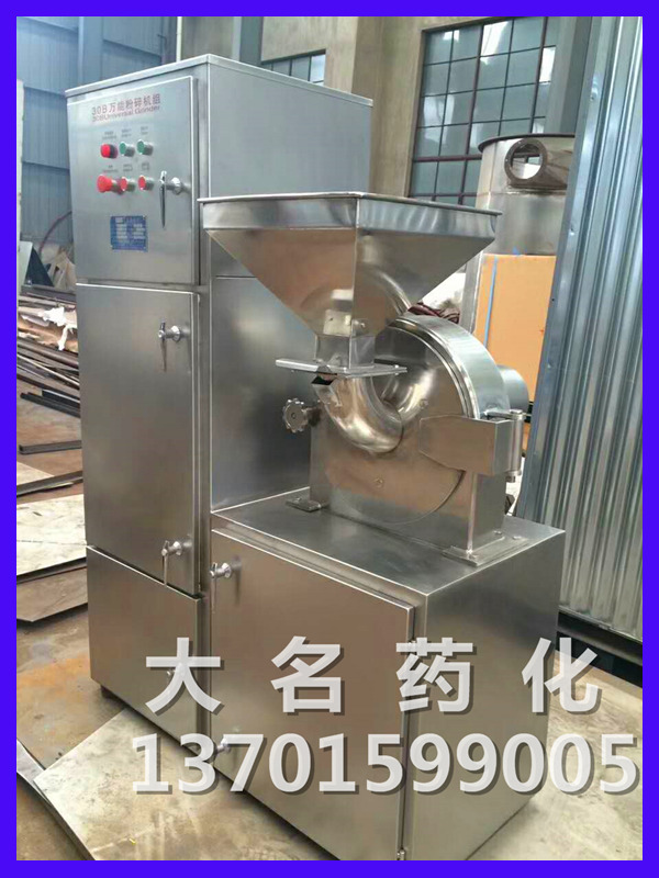万能粉碎机